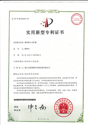 聚丙烯立式贮罐